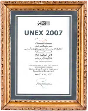 تقدیر نامه UNEX 2007 صدرا ایرانیان