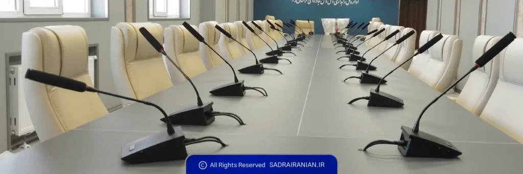 میکروفون کنفرانس ایرانی