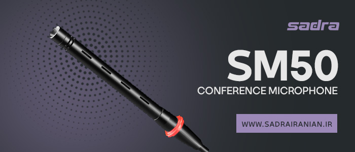 میکروفون کنفرانس SM50