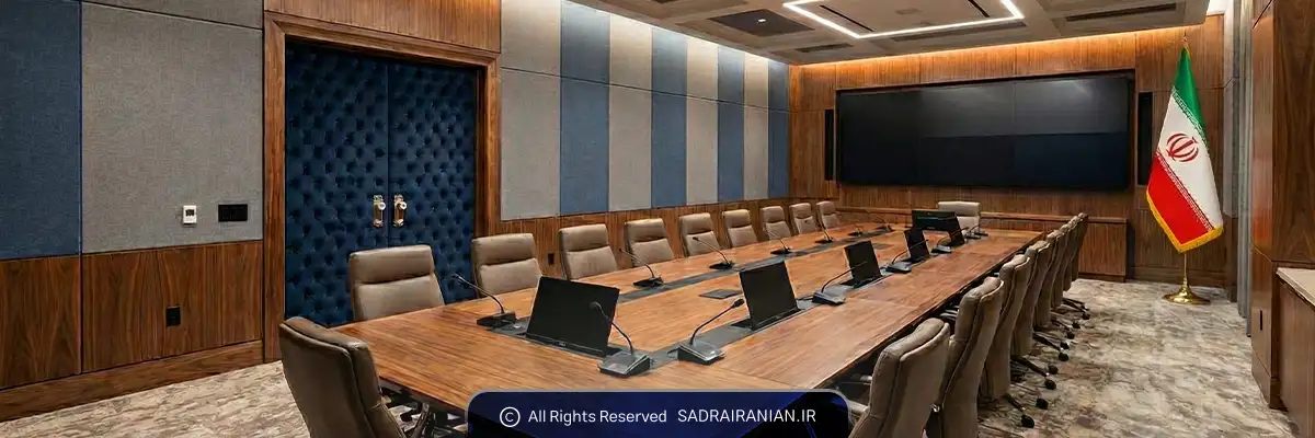 اکوستیک سالن کنفرانس