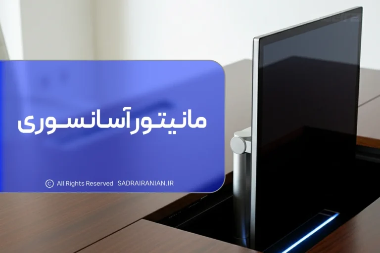 مانیتور آسانسوری