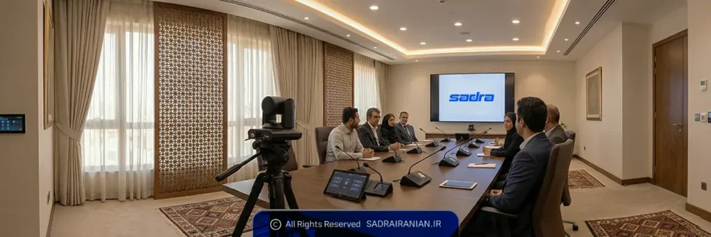 برگزاری ویدئو کنفرانس