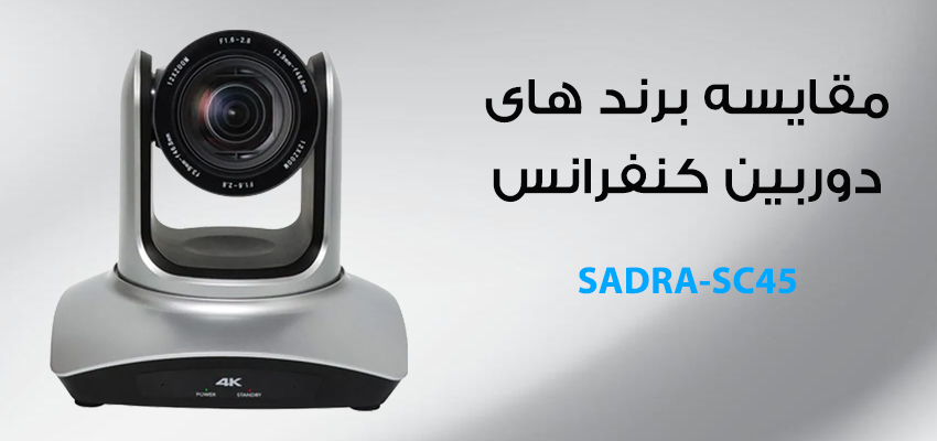 مقایسه-دوربین-صدرا-با-دوربین-خارجی