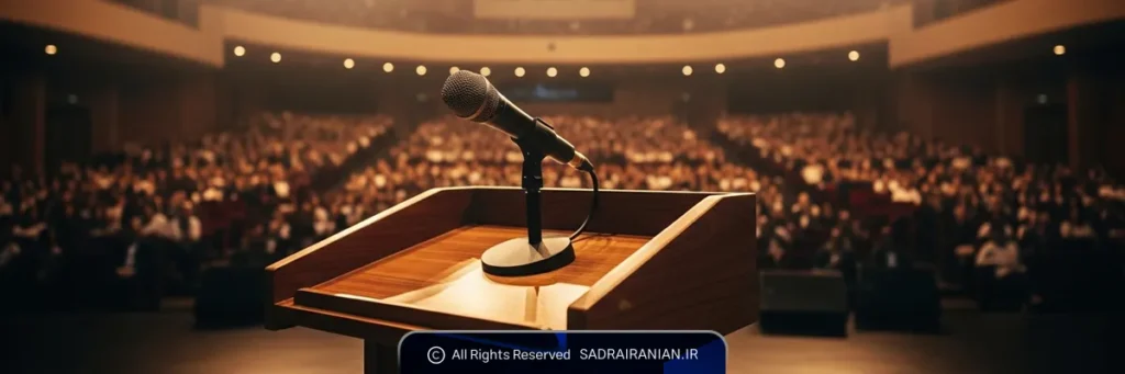 میکروفن سخنرانی