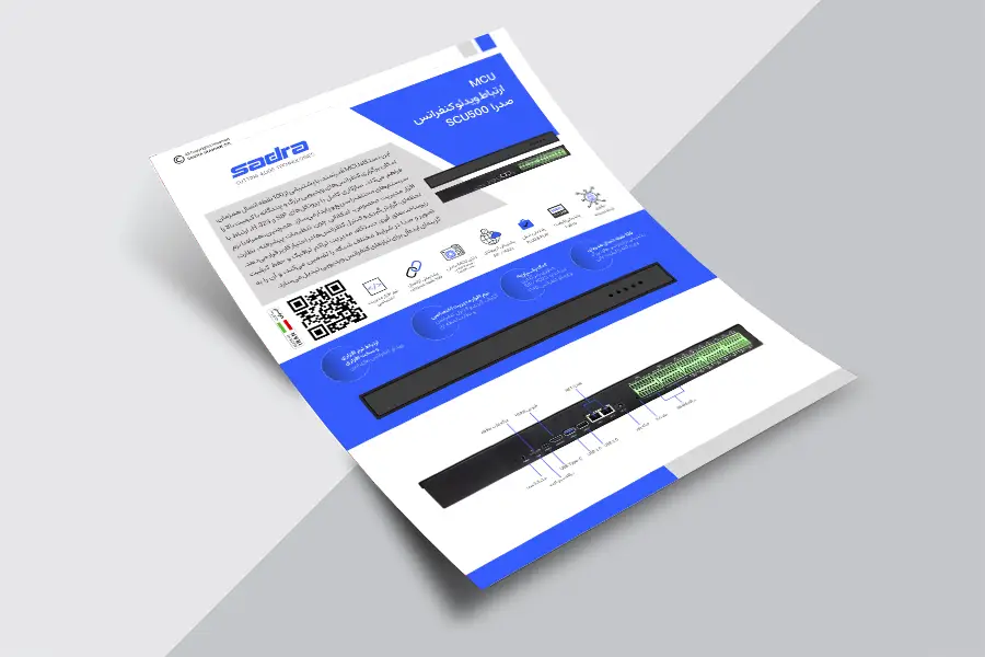 کاتالوگ ویدئو کنفرانس سخت افزاری SCU500