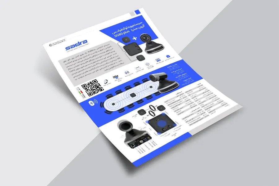 کاتالوگ ویدئو کنفرانس SG80+