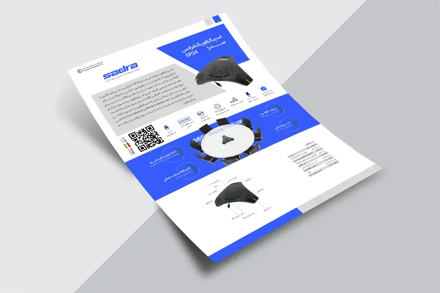 کاتالوگ اسپیکرفون صدرا SP24