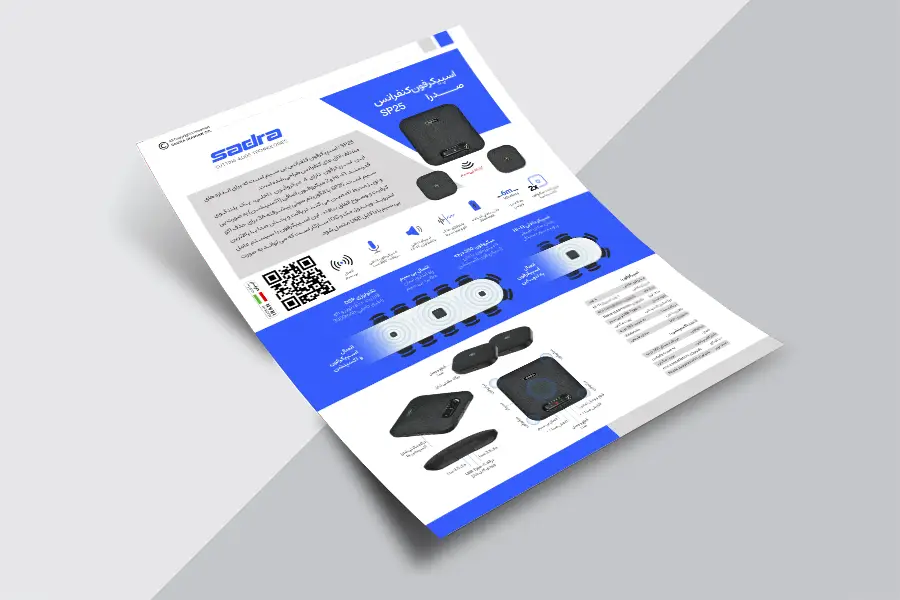 کاتالوگ اسپیکرفون صدرا SP25