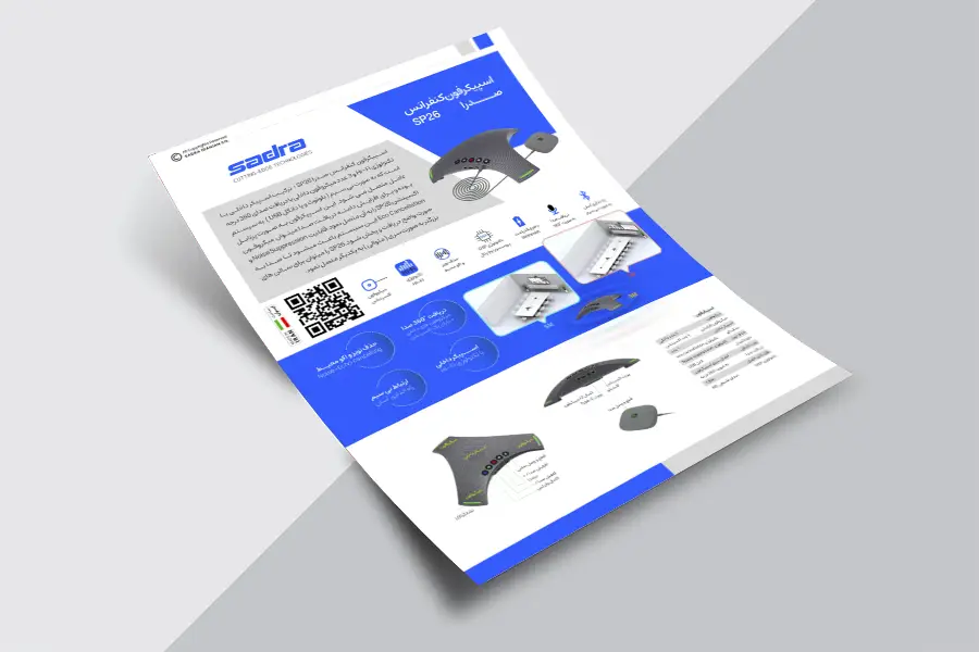 کاتالوگ اسپیکرفون صدرا SP26