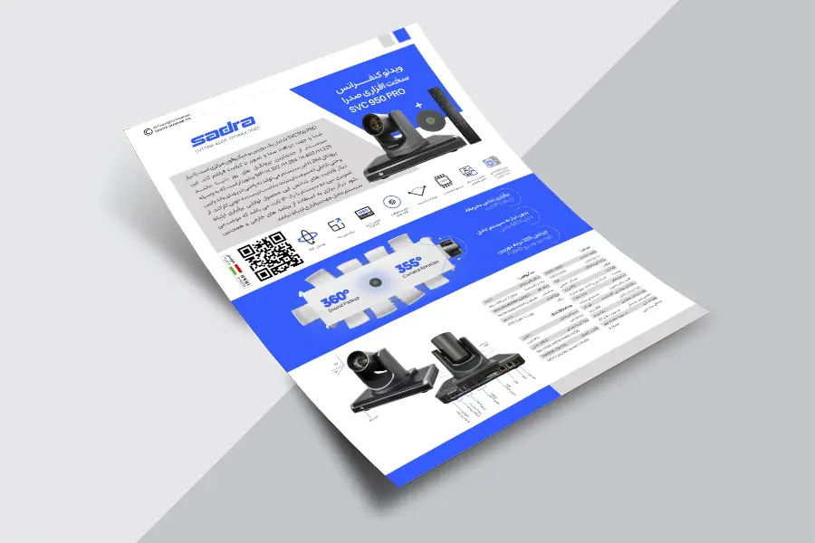 کاتالوگ ویدئو کنفرانس سخت افزاری SVC950PRO