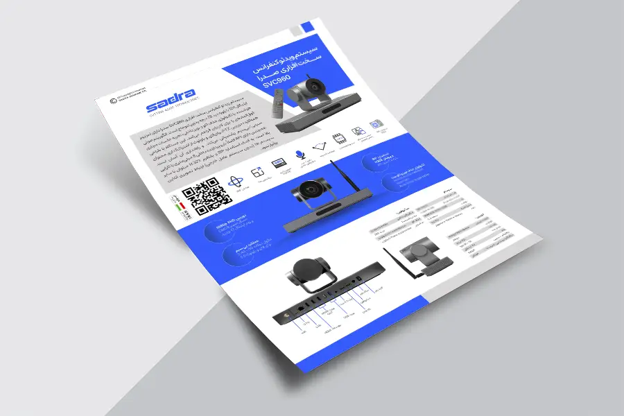 کاتالوگ ویدئو کنفرانس سخت افزاری SVC960