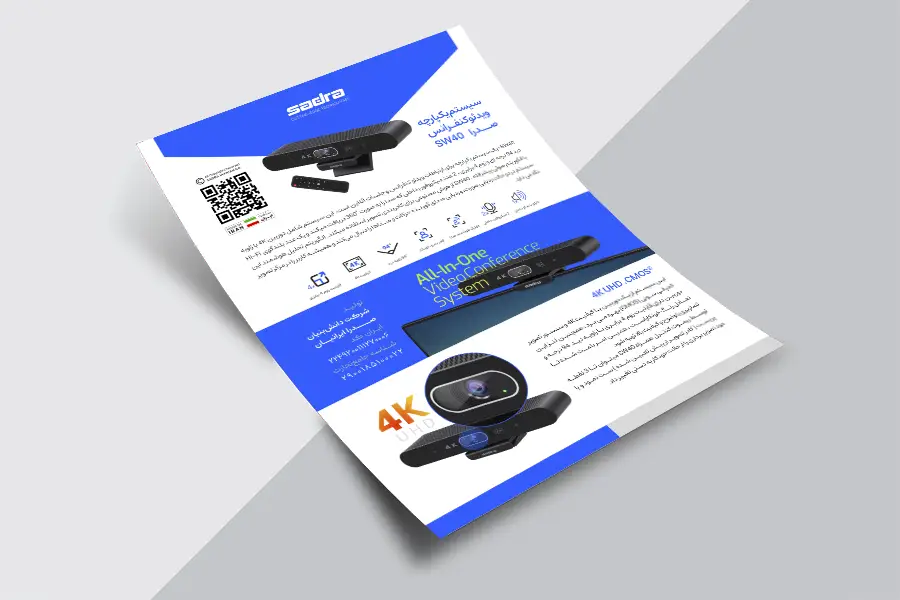 کاتالوگ وبکم کنفرانس SW40