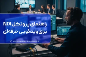 ndi چیست