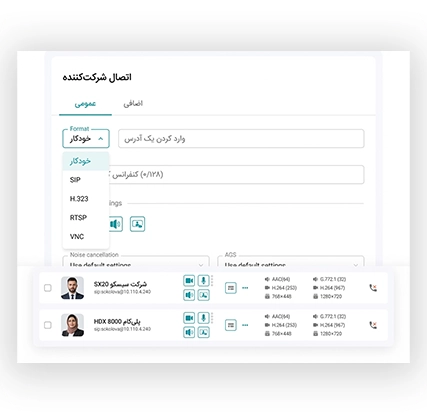 true conf ویدیو کنفرانس