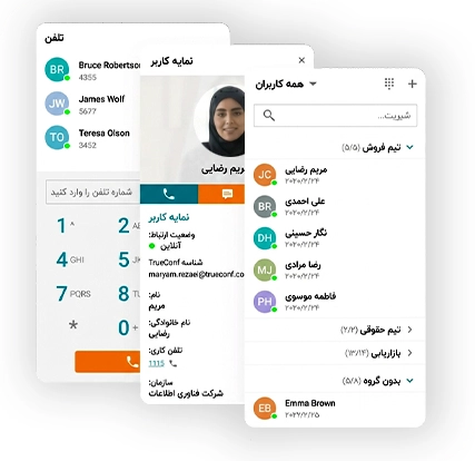 برنامه تماس تصویری تروکانف