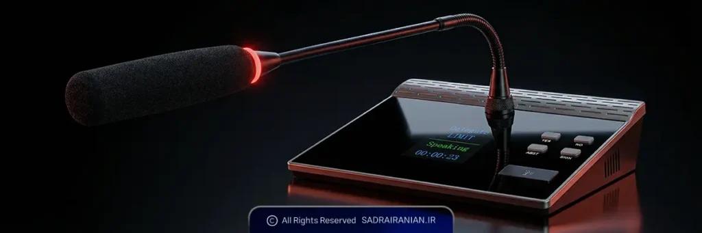 تجهیزات رای گیری کنفرانس