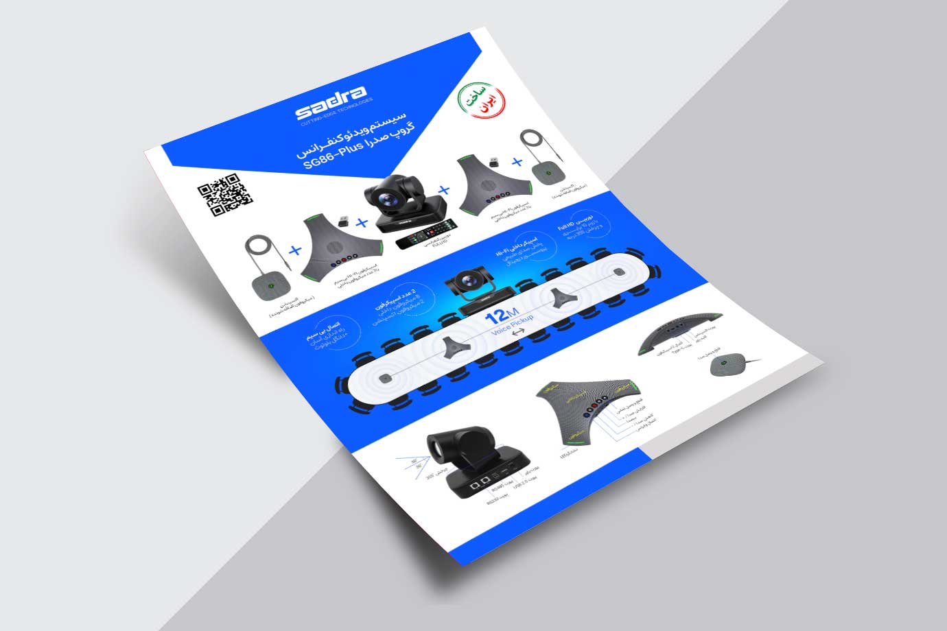 ویدئو کنفرانس sg86+